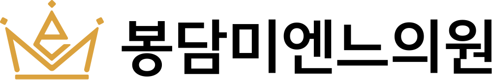 봉담미엔느의원